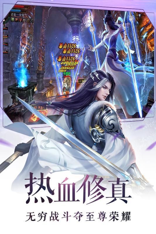乱世神话之仙缘  v1.2.8图2