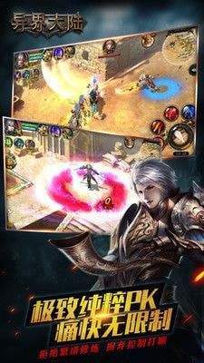 玄幻异界大陆  v3.2.2图1