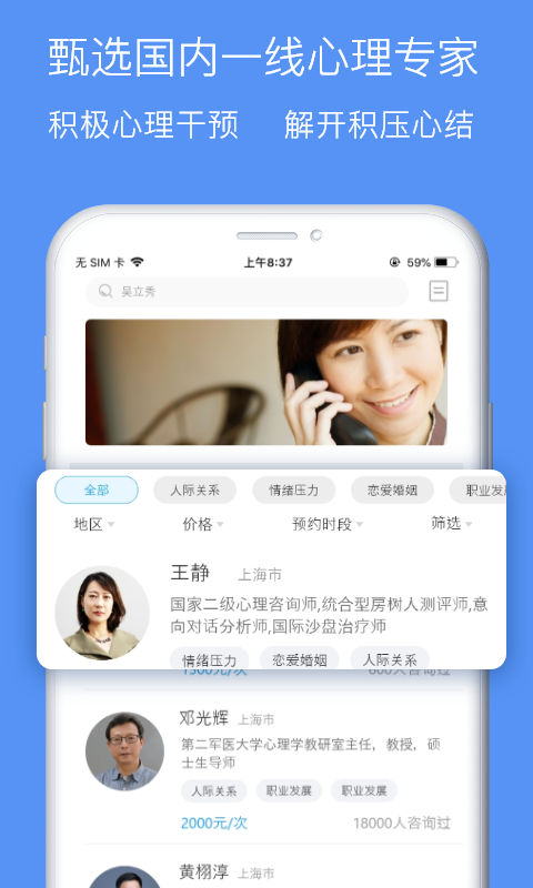 鄞心大健康  v1.0.7图2