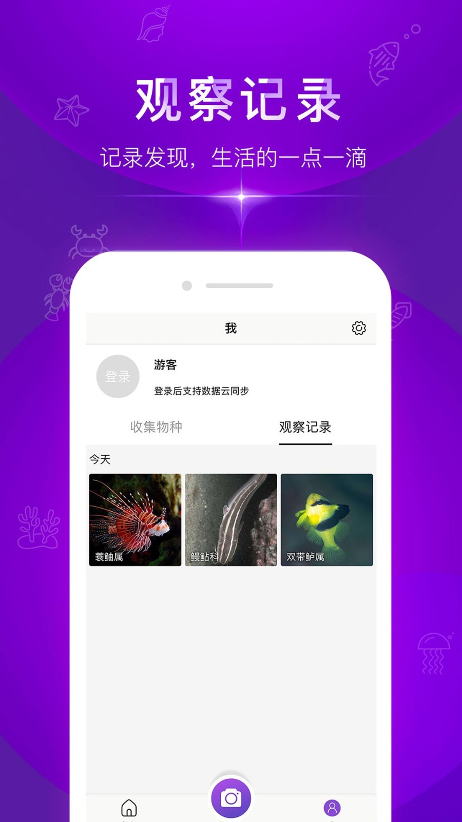 问鱼  v1.1.7图2