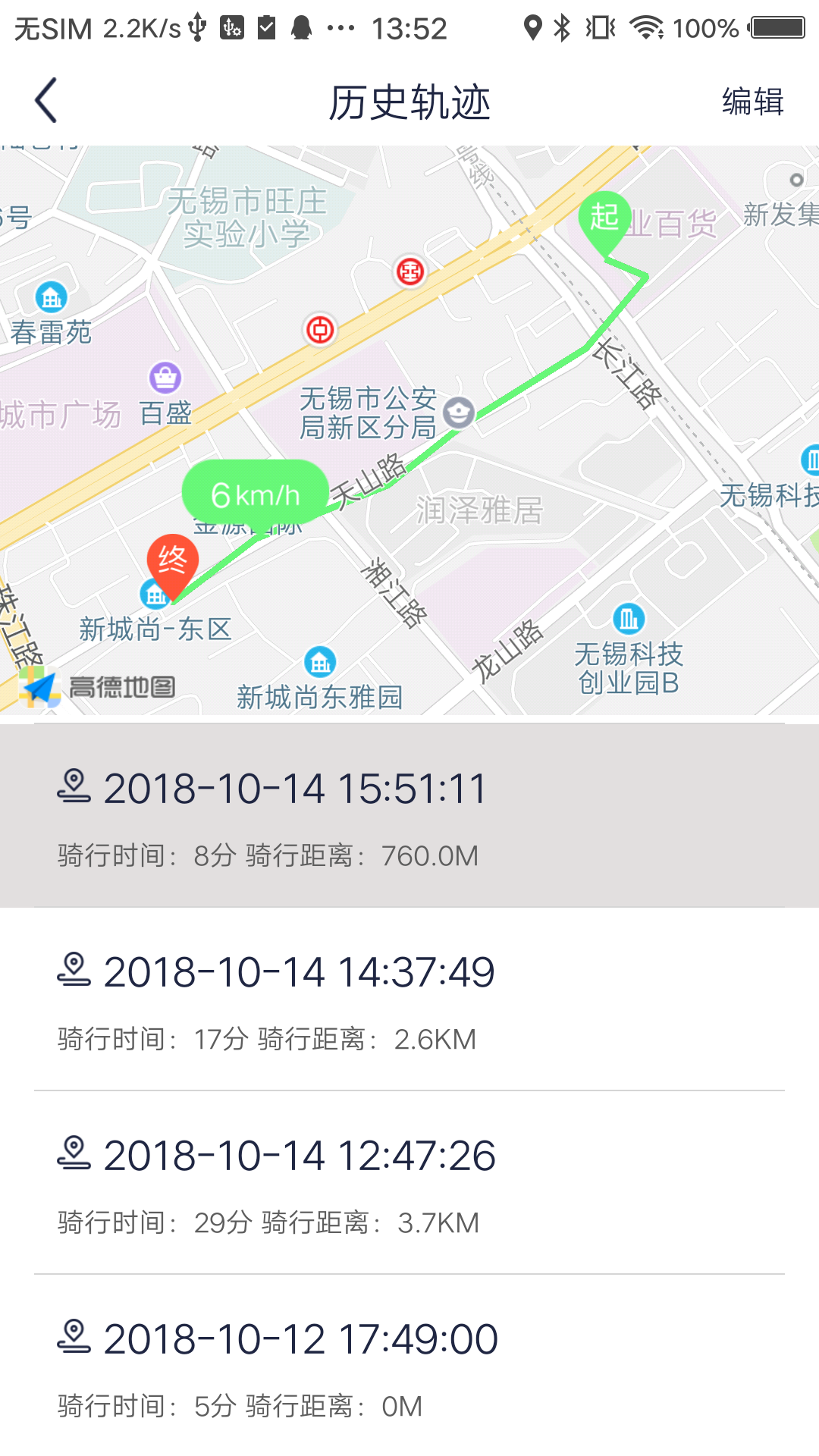 飓闪  v1.5.0图3