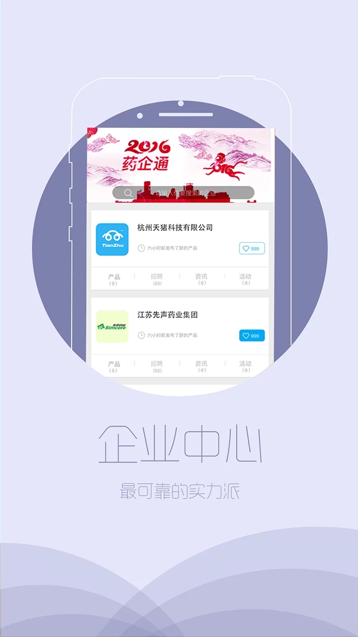 医药新势力  v5.5.1图2