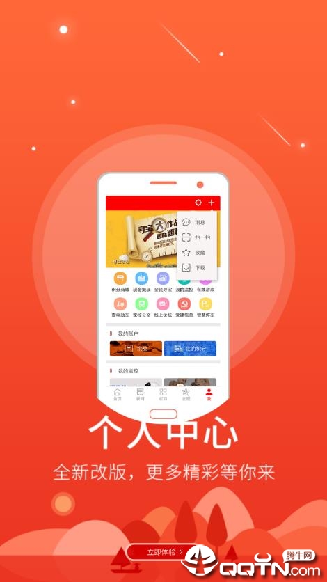 爱广饶  v5.8.0图3