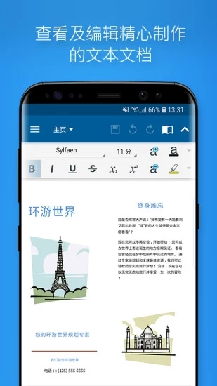 吉林移动无纸化插件  v2.0.6图4