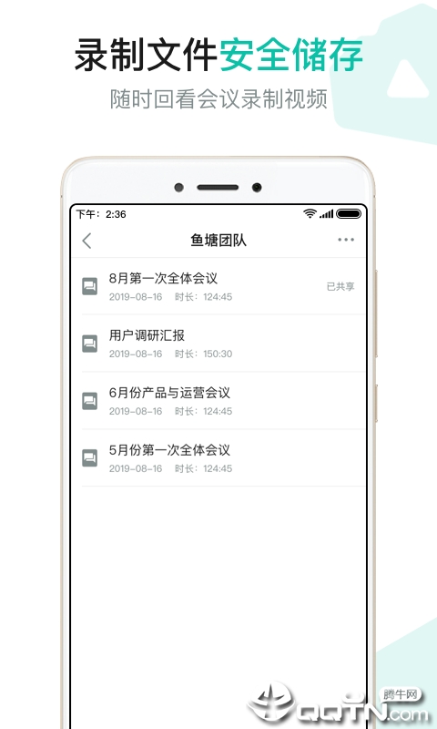 语会  v1.6.0图4