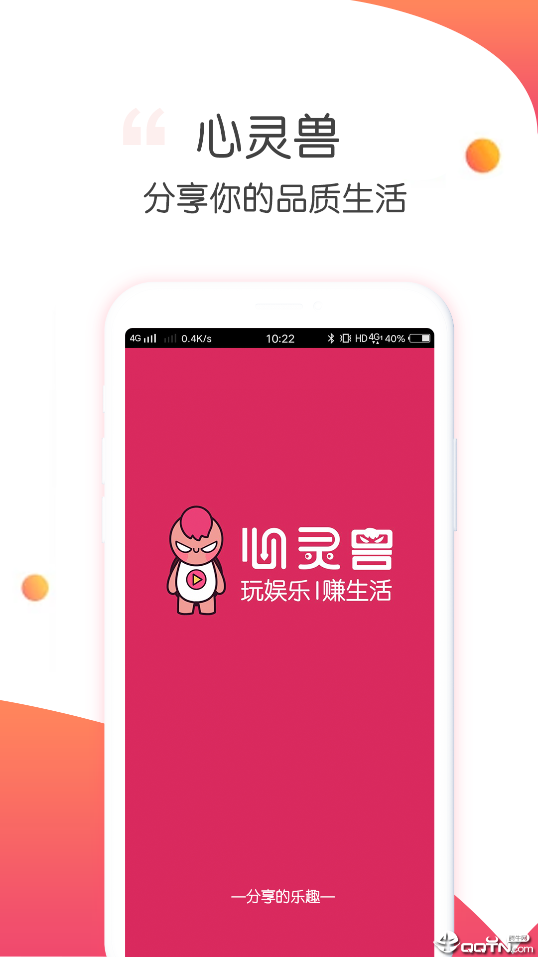 心灵兽  v4.3.0图1