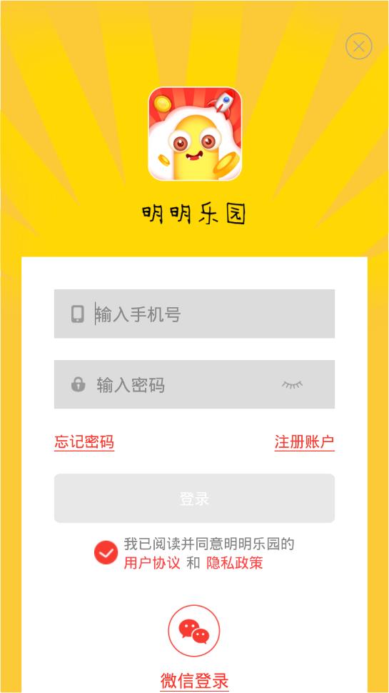 明明乐园  v2.1.5图1