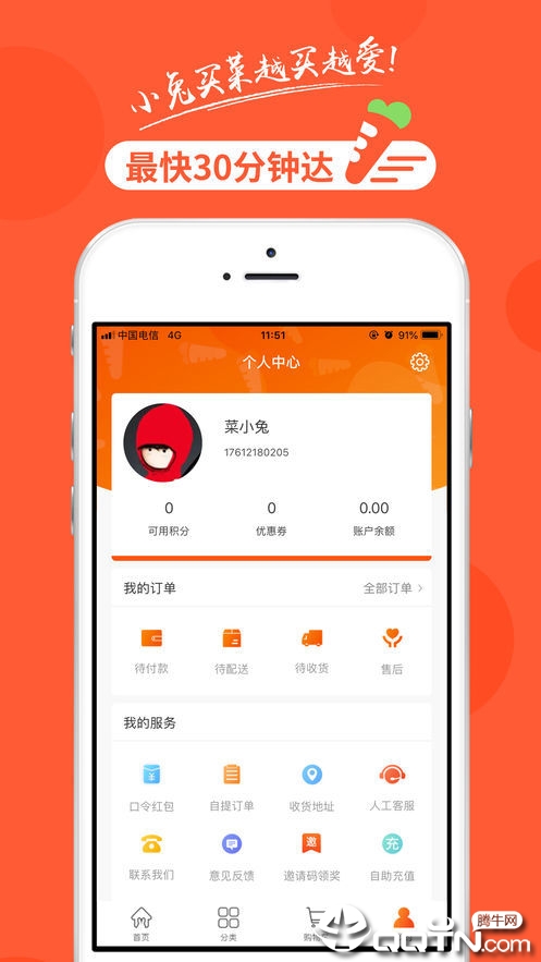 豆子优惠券  v1.0.10图4