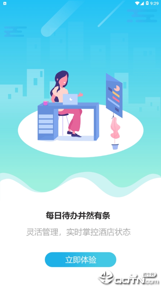 日翔酒店管理  v1.0.1图4