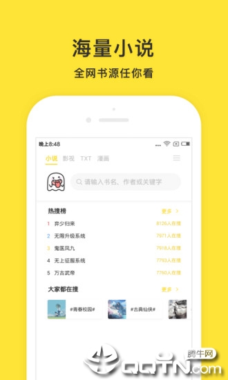 小鬼快搜  v1.4.0.3图2