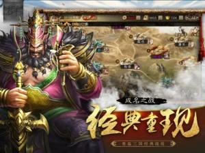 三国魂之吕布戏貂蝉  v1.0.0图2