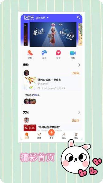 友点乐官方版  v1.5.1图3