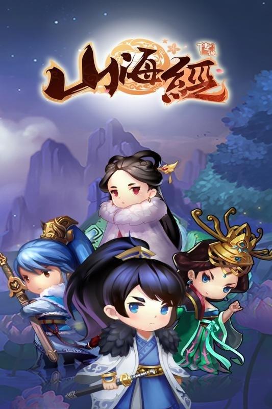 星辰派对山海经异兽录山海服  v1.0.0图1