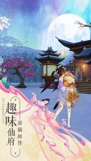 诛仙外传