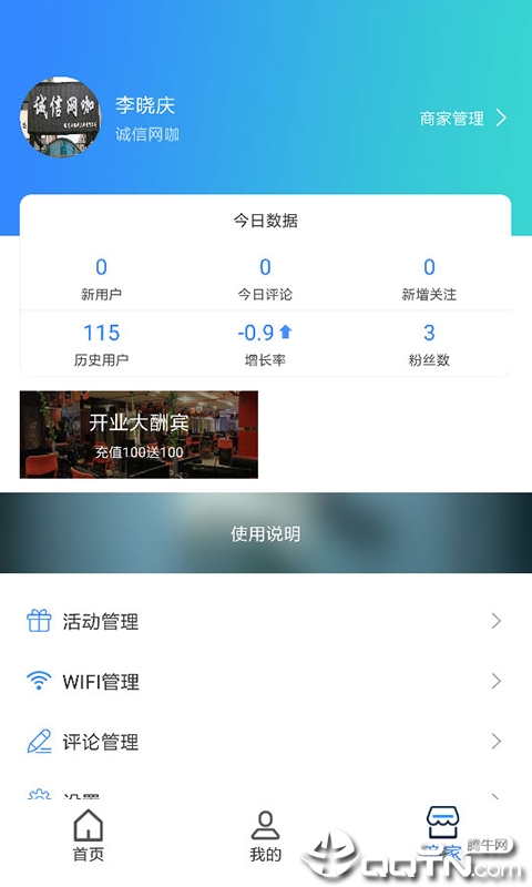 爱云信  v1.1.5图1