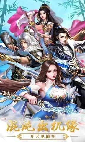 蛮荒仙王  v1.9.5图1