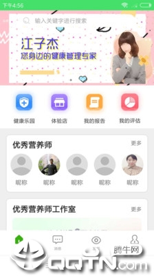 江子杰会员商店  v1.4.2图5