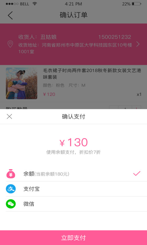 香芊蜜韵  v2.0.2图4