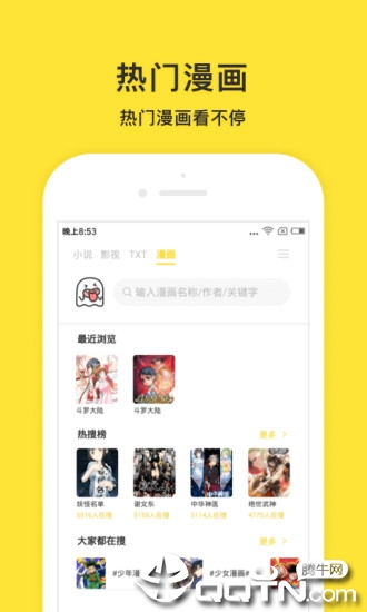 小鬼快搜  v1.4.0.3图3