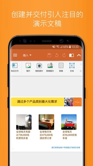 吉林移动无纸化插件  v2.0.6图3