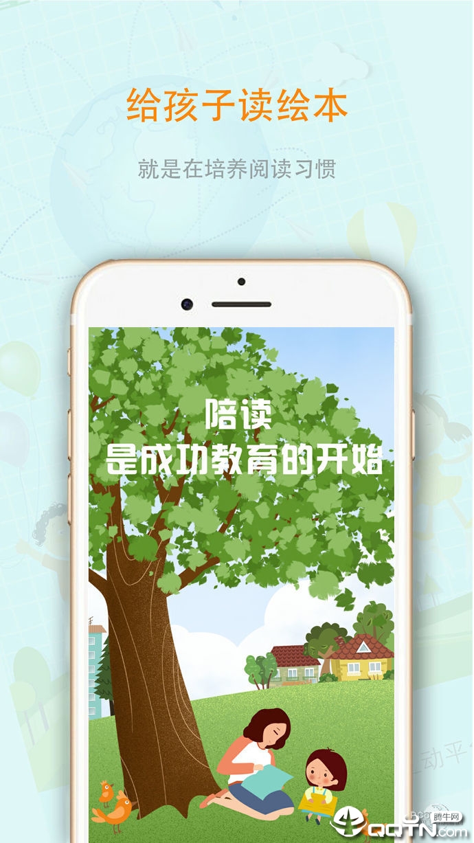 中育悦读  v4.1.0图2