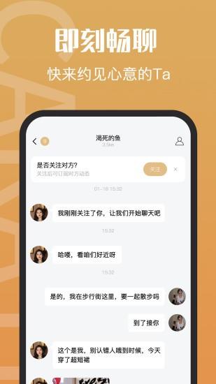 钻石约会平台  v1.3.77图4