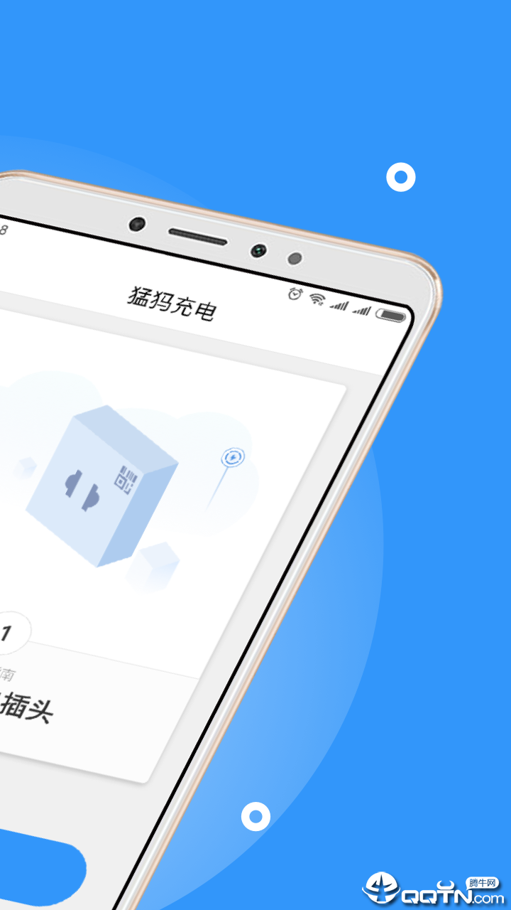 猛犸充电  v2.7.9图2