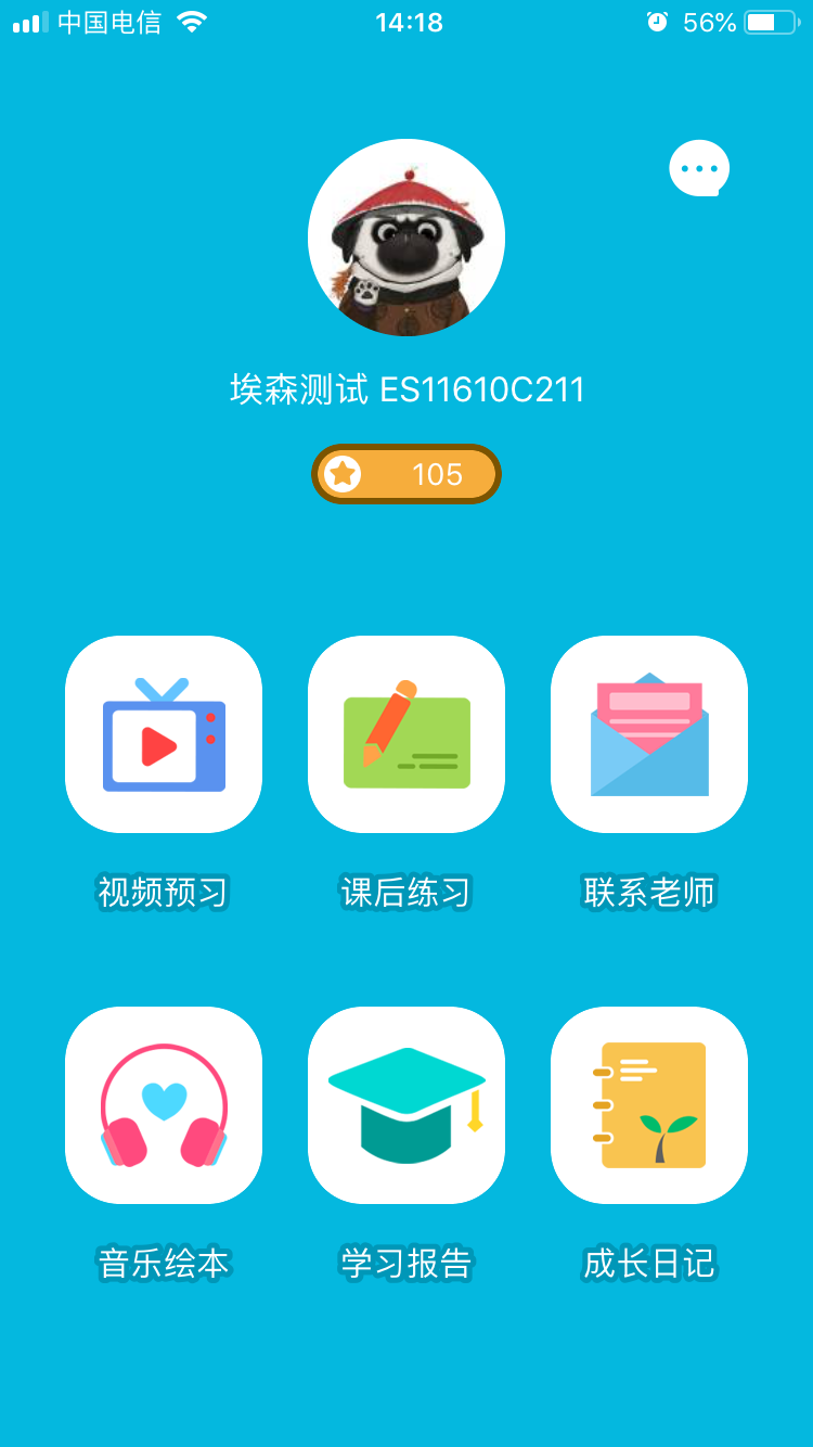 埃森云  v1.0.3图3