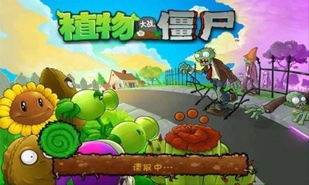 植物大战僵尸95版手机版  v3.0.3图3