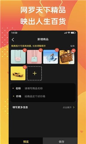 映购  v1.1.1图3