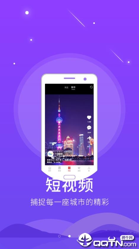 爱广饶  v5.8.0图2