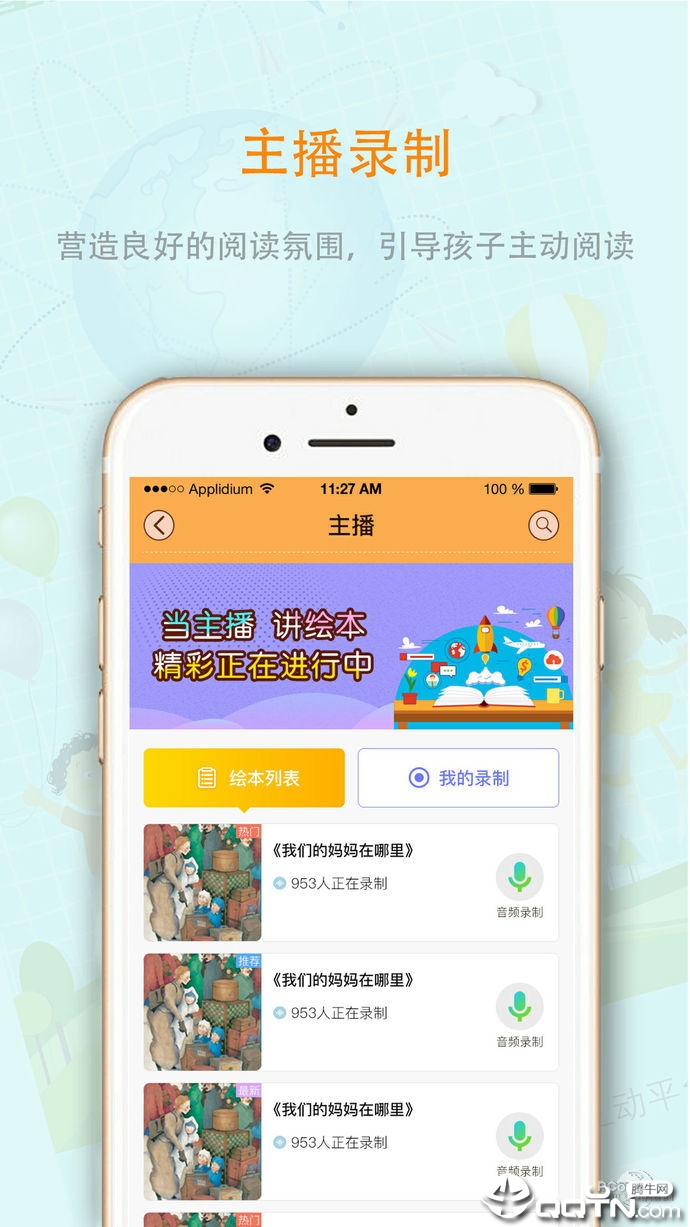 中育悦读  v4.1.0图4