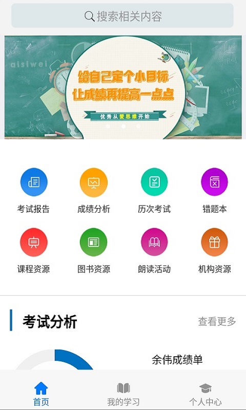 爱思维  v1.8.3图1