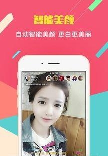 同城直播APP  v2.9.1图2