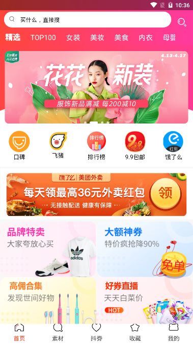 邦团侠  v7.6.0图2