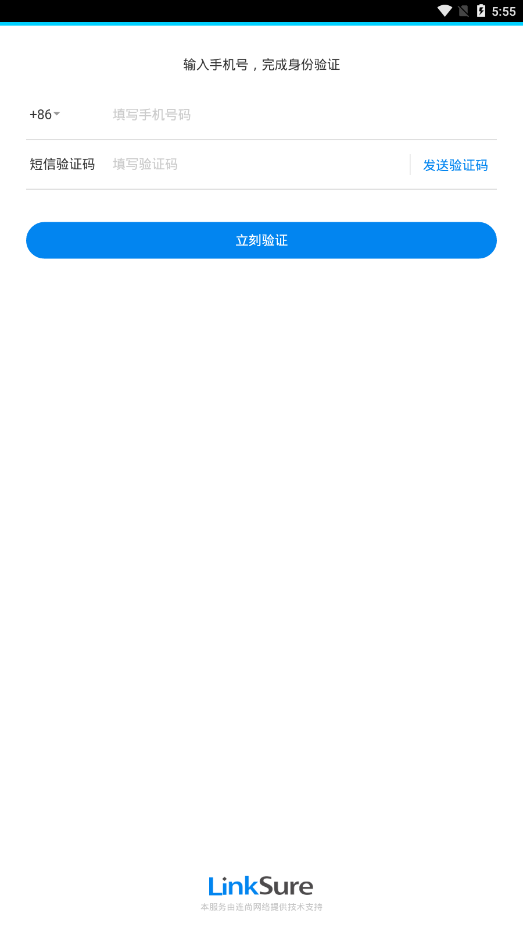 楼司令  v1.9.3图1