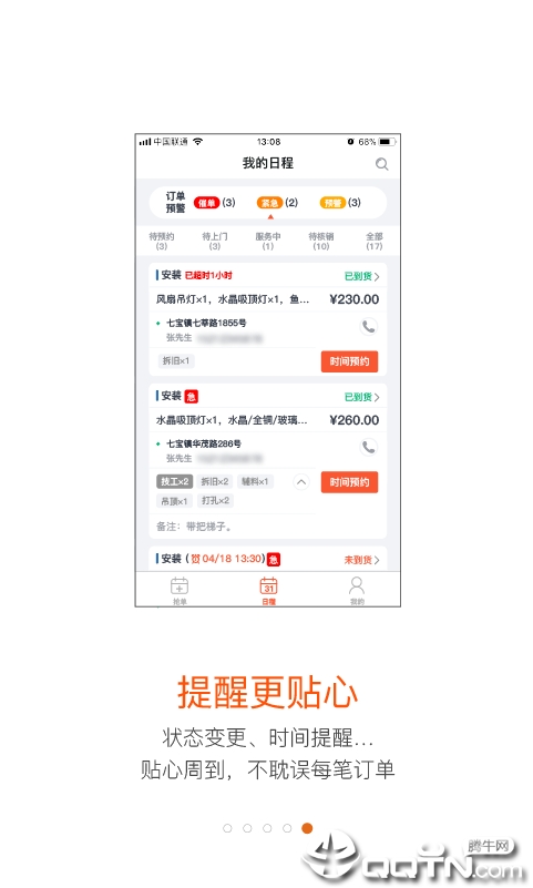 蚂蚁技工  v3.4.0图4