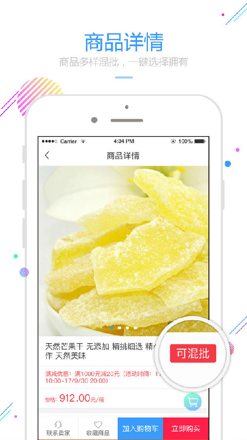 味到  v1.2.1图3