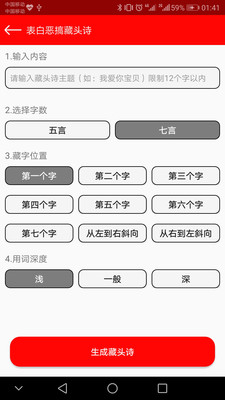 图片趣味编辑  v10.0.6图2