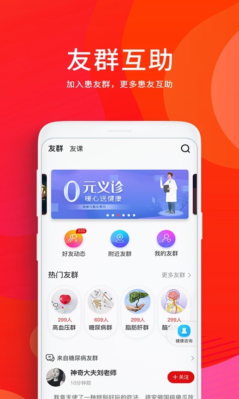 康友为  v1.22.2图1