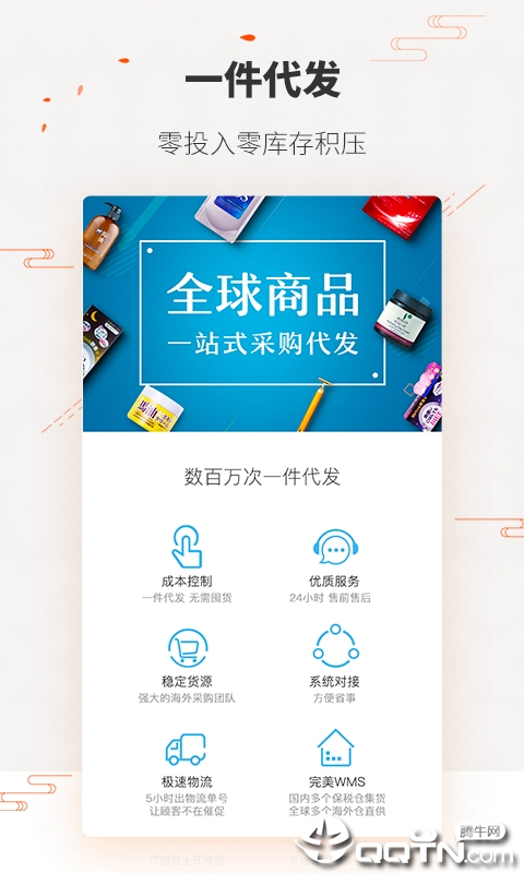 唯妮供应链  v1.8.0图1