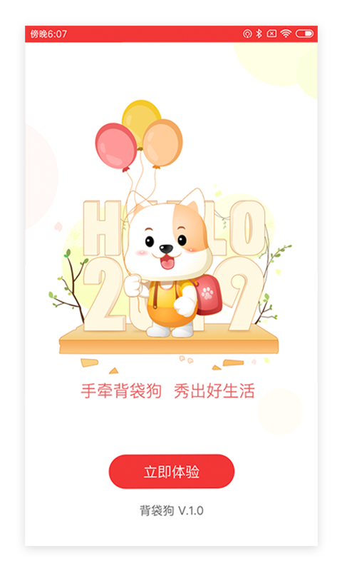 背袋狗  v4.2图1