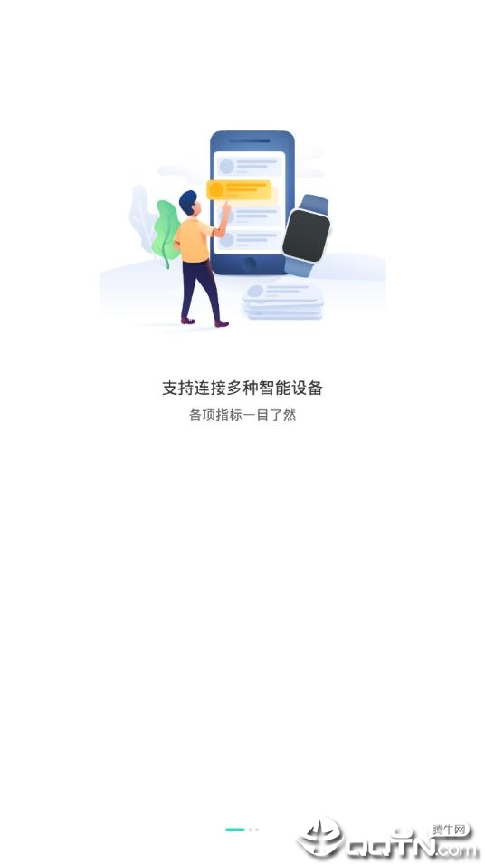 健康辽宁  v2.2.2图2