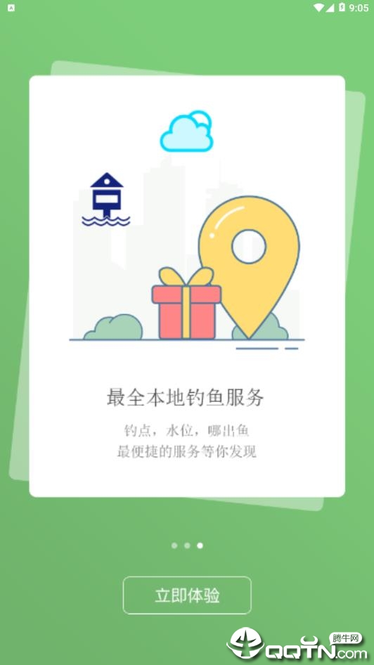 河洛垂钓  v1.4.0图2