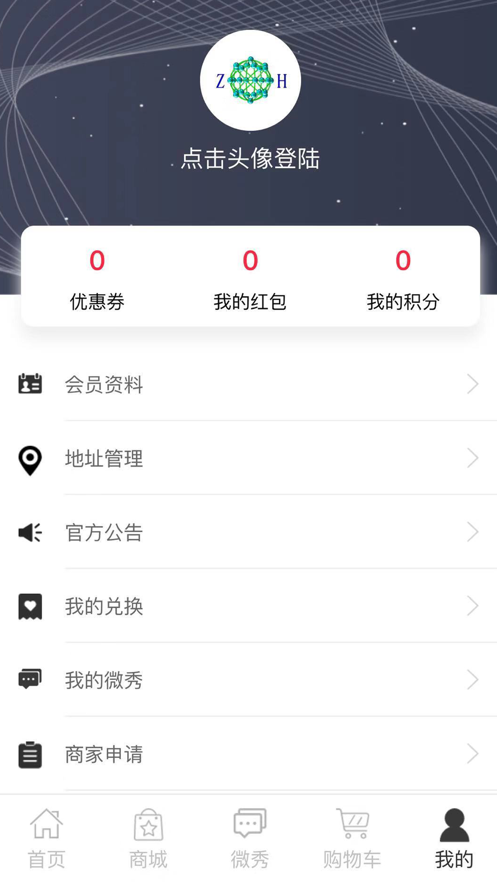 纵横惠  v3.0.22图4