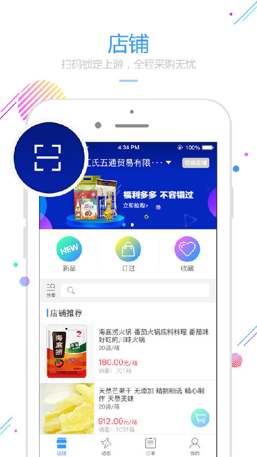 味到  v1.2.1图1