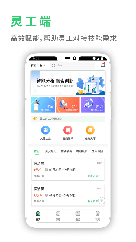 灵工邦  v3.6.2图2