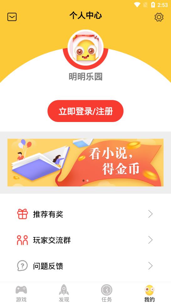 明明乐园  v2.1.5图4