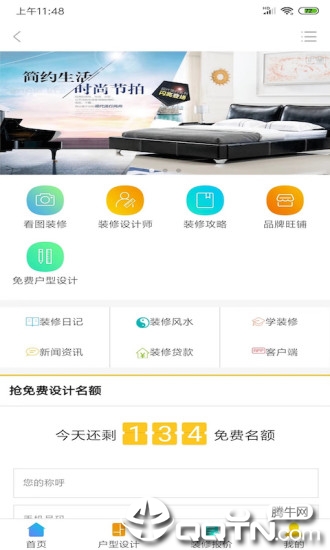 沭阳关注  v1.3图3