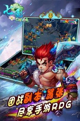 七国  v3.12.26图1